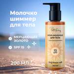 Молочко PAW FACTORY 200 мл 1 шт.
