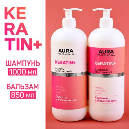 Шампунь AURA Глубокое восстановление 1850 мл