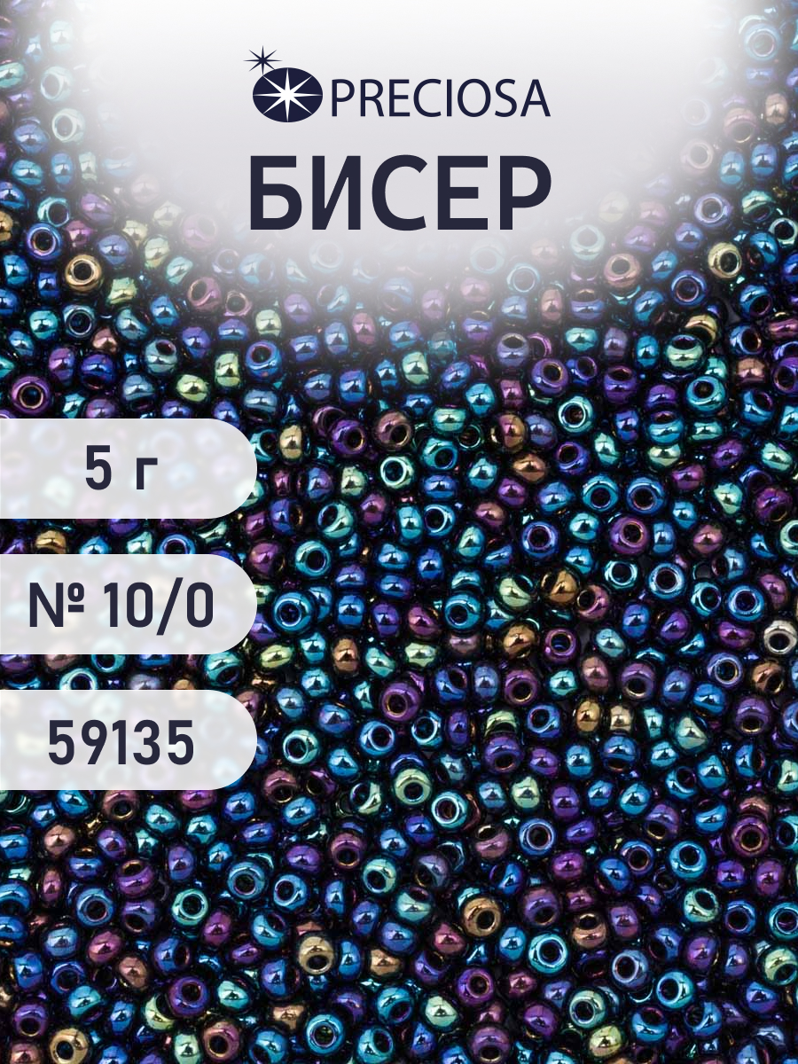 Набор для творчества Preciosa бисер 10/0 5 г цвет 59135 - фото 1