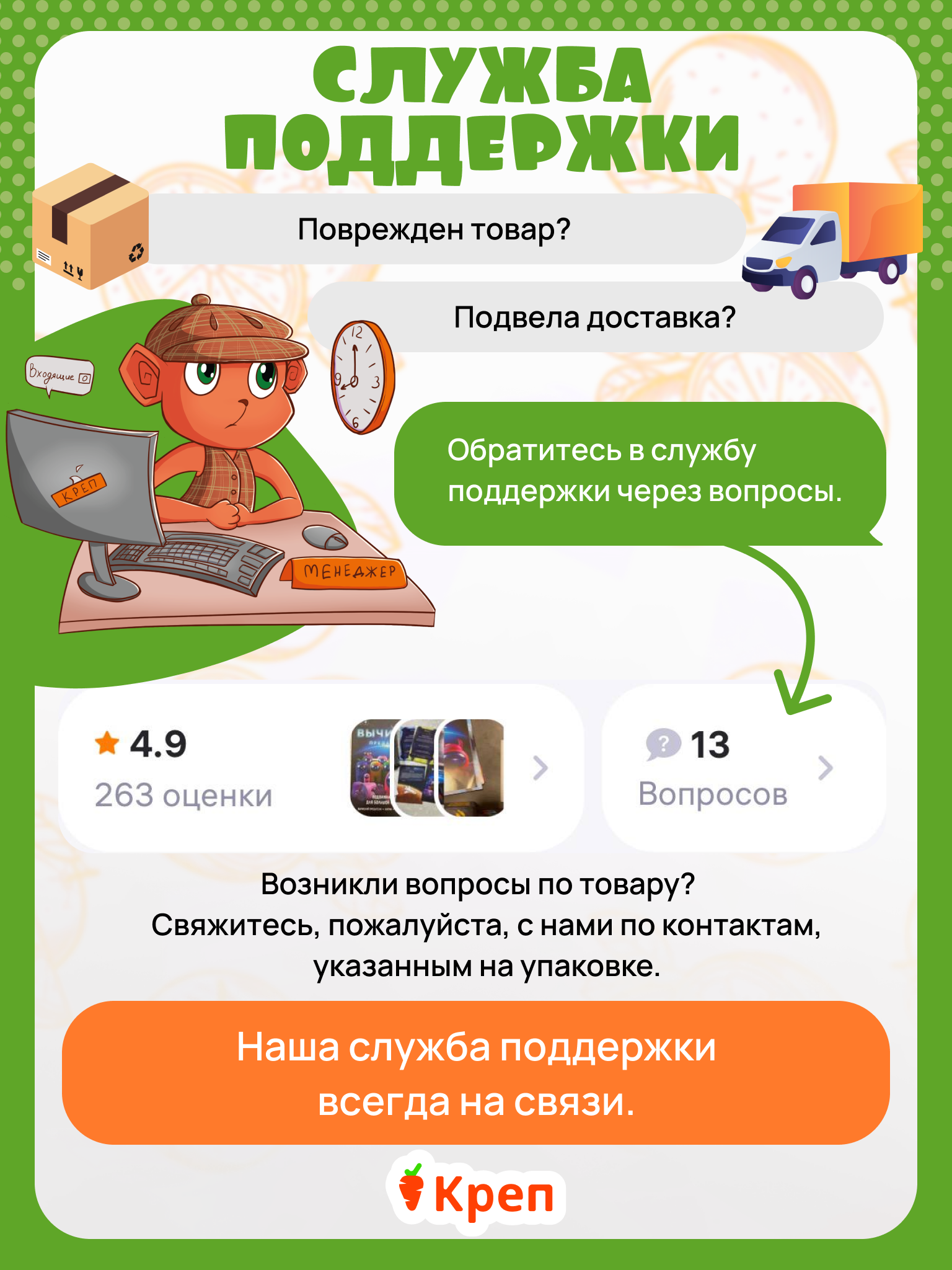 Настольная игра КРЕП Квест Чебурашка - фото 11