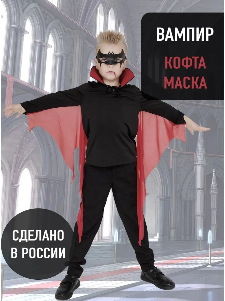 Карнавальный костюм Мой Карнавал m2013 - фото 2