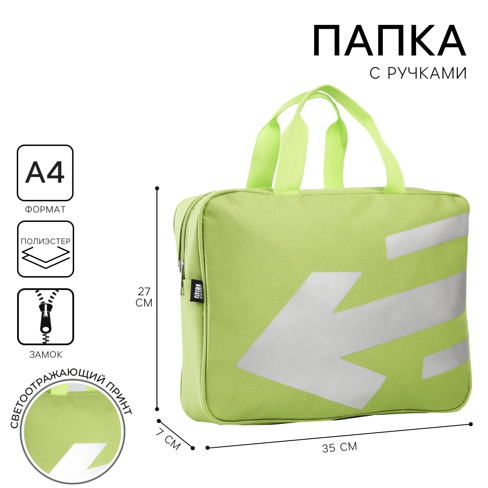 Папка с ручками ART hype Lines А4 - фото 1