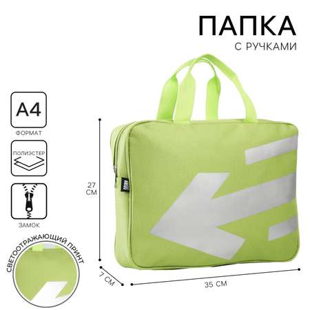 Папка с ручками ART hype Lines А4