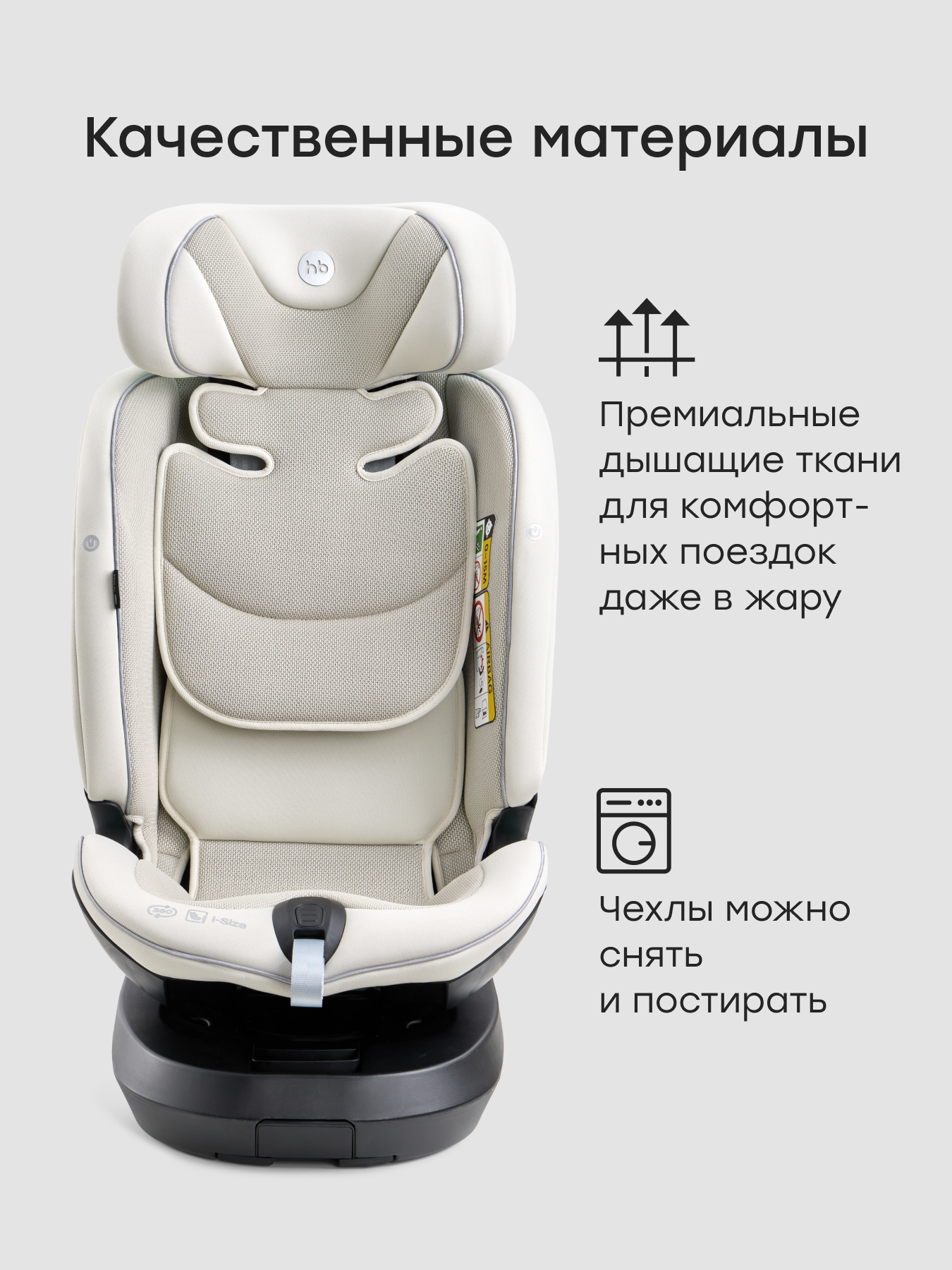 Автокресло Happy Baby Xion Isofix 0+/1/2/3 (0-36 кг) бежевый - фото 6
