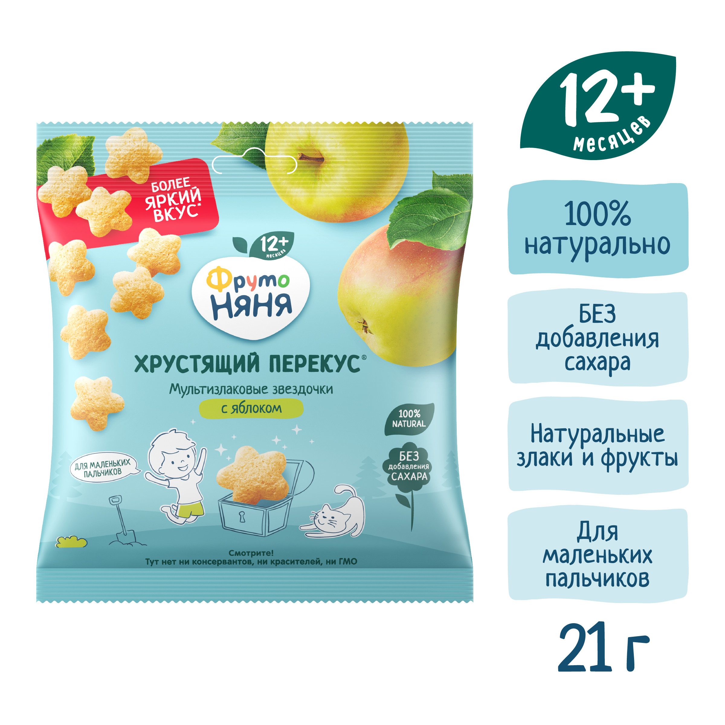 Воздушные снеки ФрутоНяня яблоко с 12 мес 21 г - фото 4