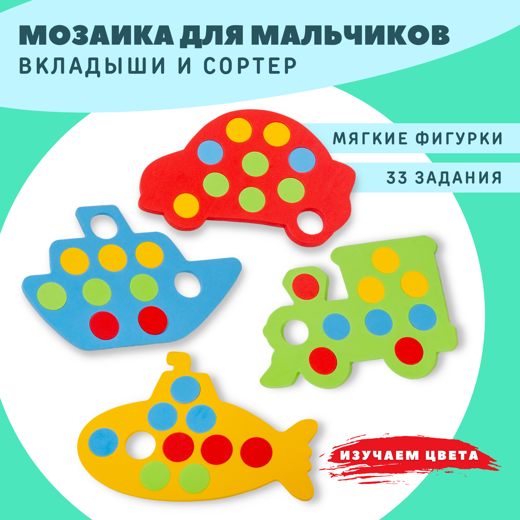 Игрушка Дрофа-Медиа сортер Талантливое поколение - фото 3