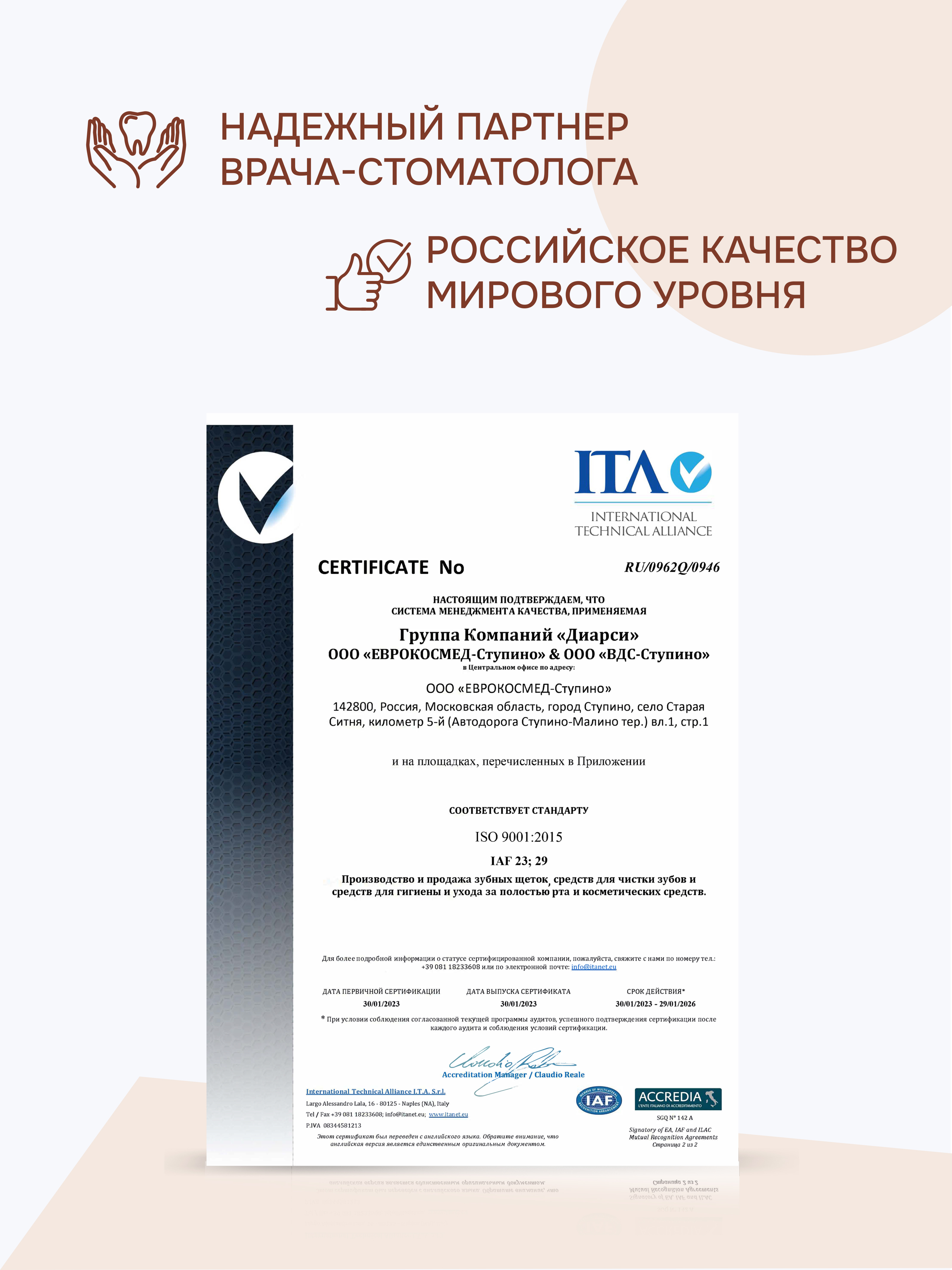 Зубная паста R.O.C.S. Шоколад и карамель - фото 8