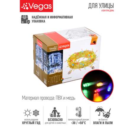 Электрогирлянда-конструктор Vegas 24V Занавес 192 разноцветных LED ламп 6 нитей прозрачный