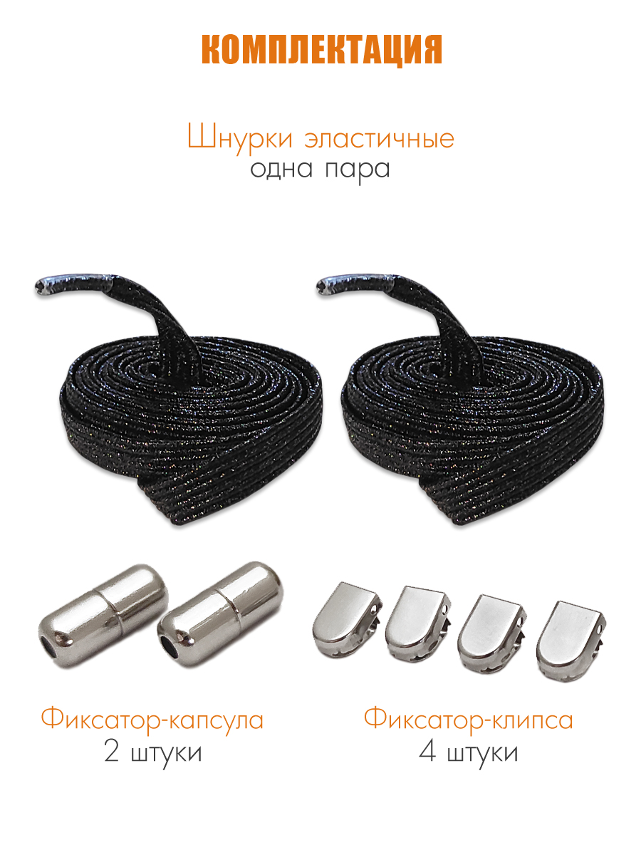 Шнурки Solaris S8501black - фото 9