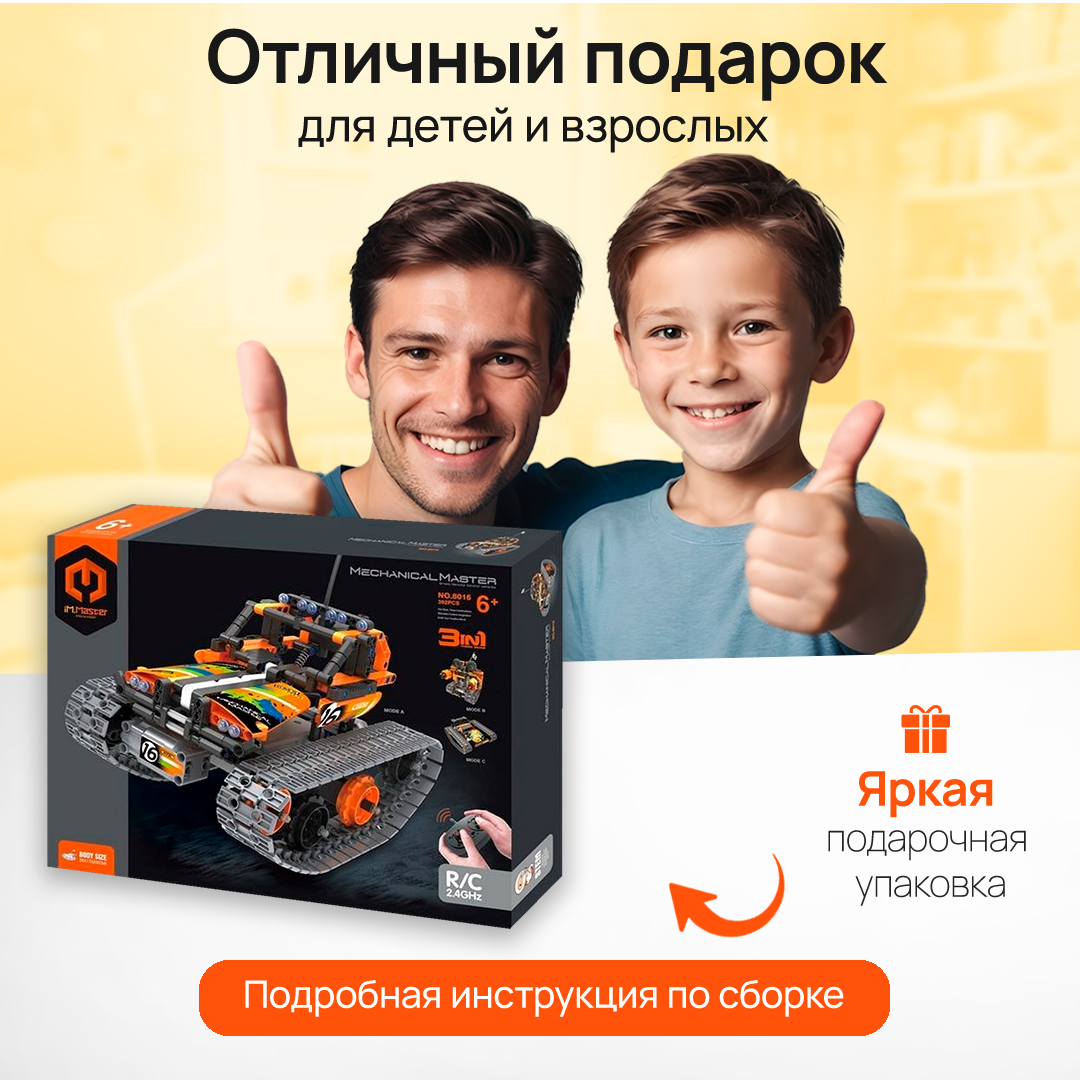 Конструктор Im.Master - фото 4