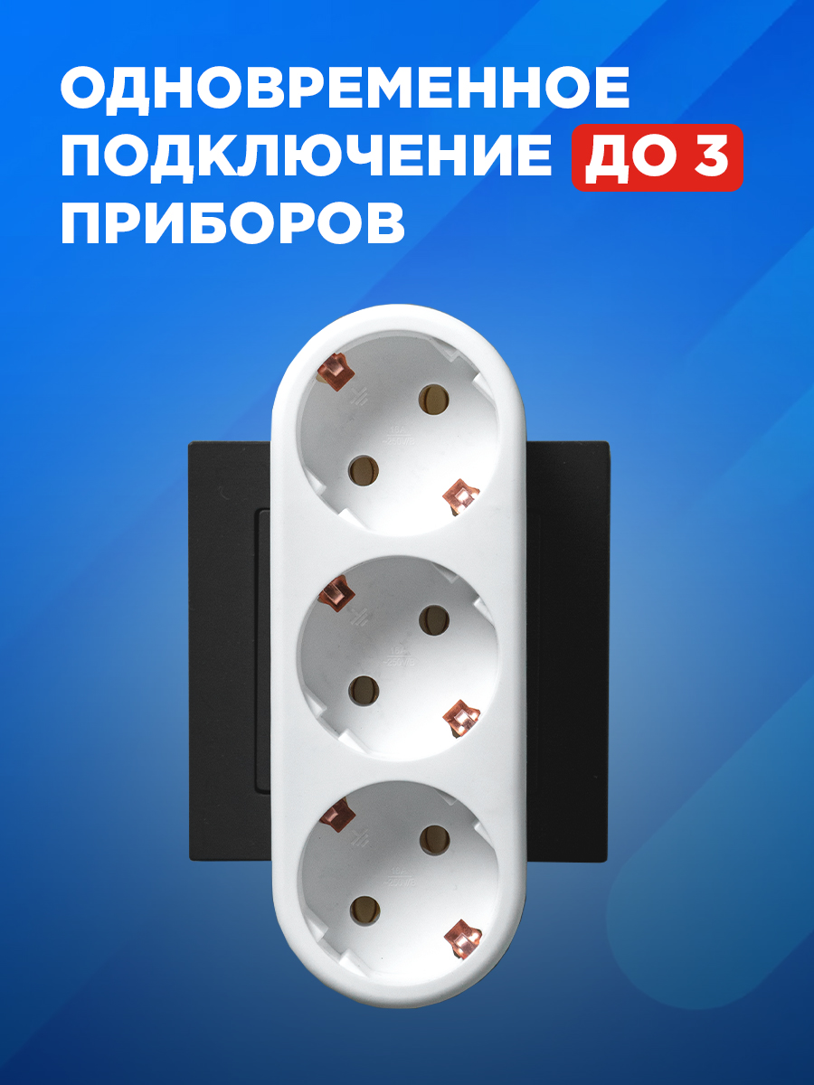 Набор тройников электрических REXANT с заземлением 2 шт - фото 7