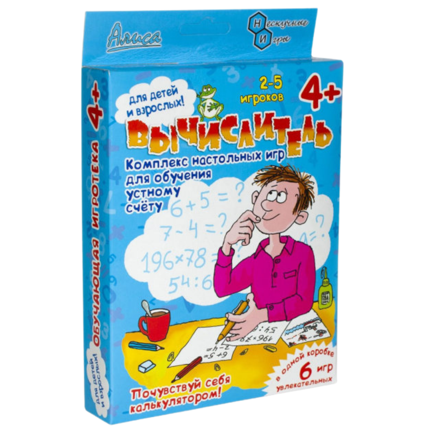 Настольная игра Нескучные игры Вычислитель - фото 2