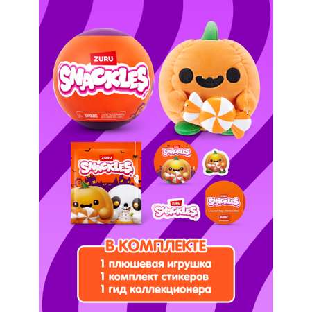 Мягкая игрушка Zuru Snackles Halloween 12 см
