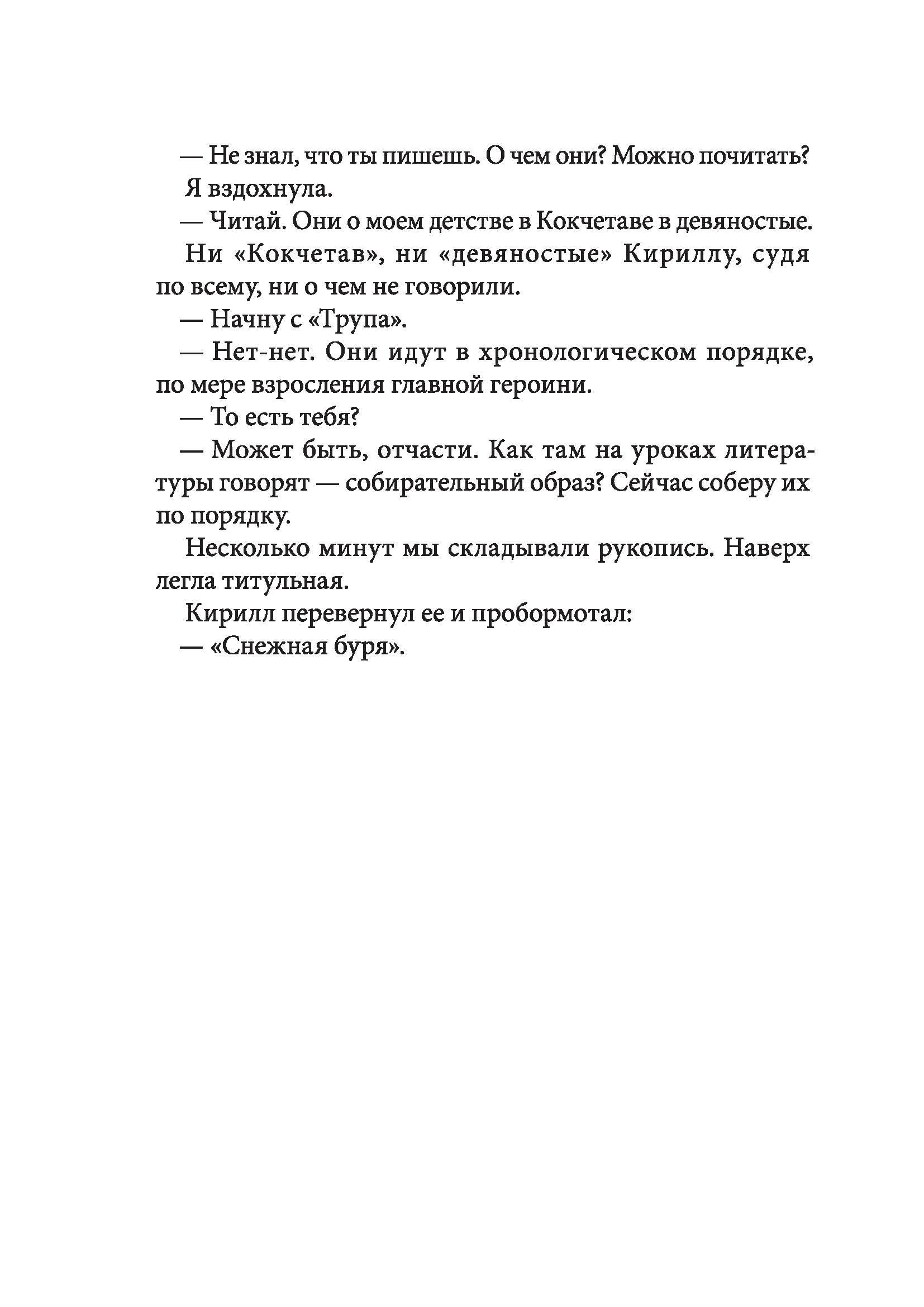 Книга КомпасГид ИД Мортал комбат и другие 90-е - фото 7
