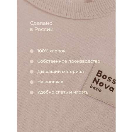 Боди 2 шт Bossa Nova