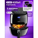 Аэрогриль KITFORT КТ-2202
