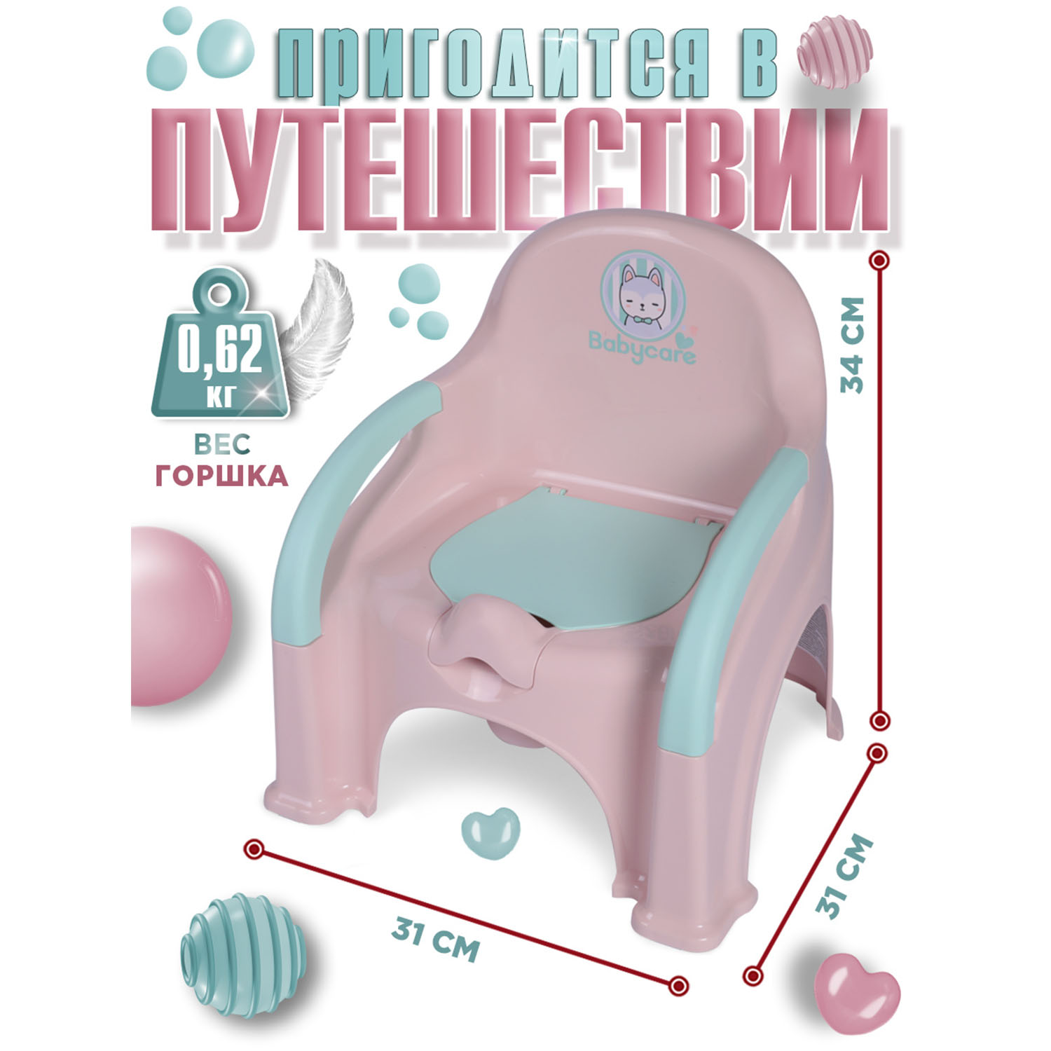 Горшок детский BabyCare Fluffy розовый-мятный - фото 5