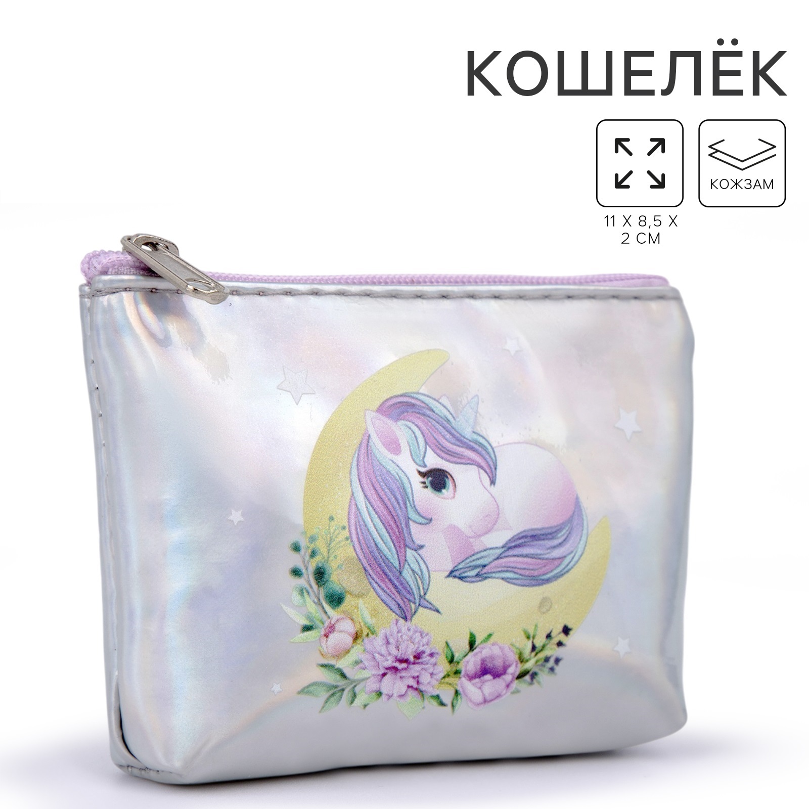 Кошелек NAZAMOK - фото 1