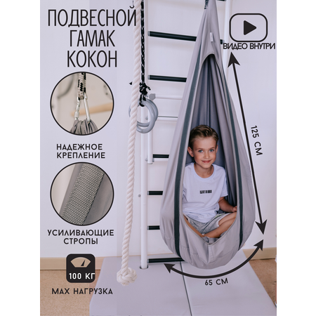 Качели Rokids