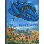 Книга Стрекозa Алиса и Алисия