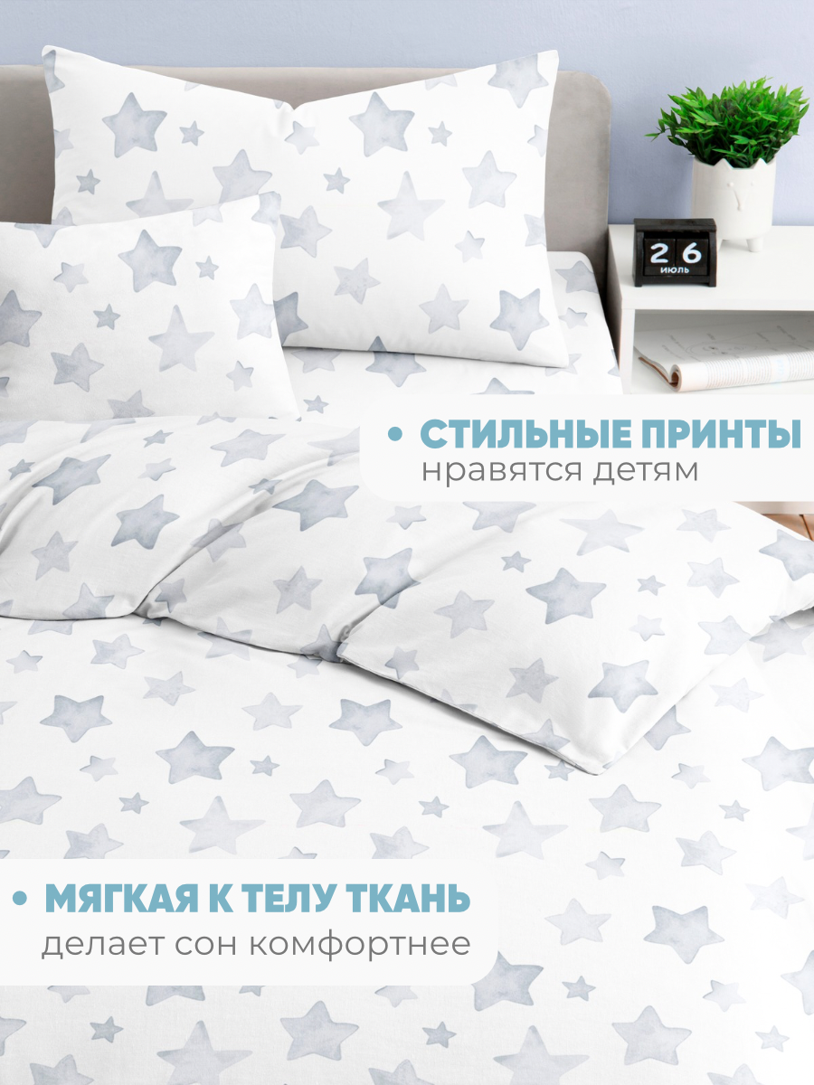 Комплект постельного белья Ночь Нежна Старс полутораспальный 3 предм. - фото 6