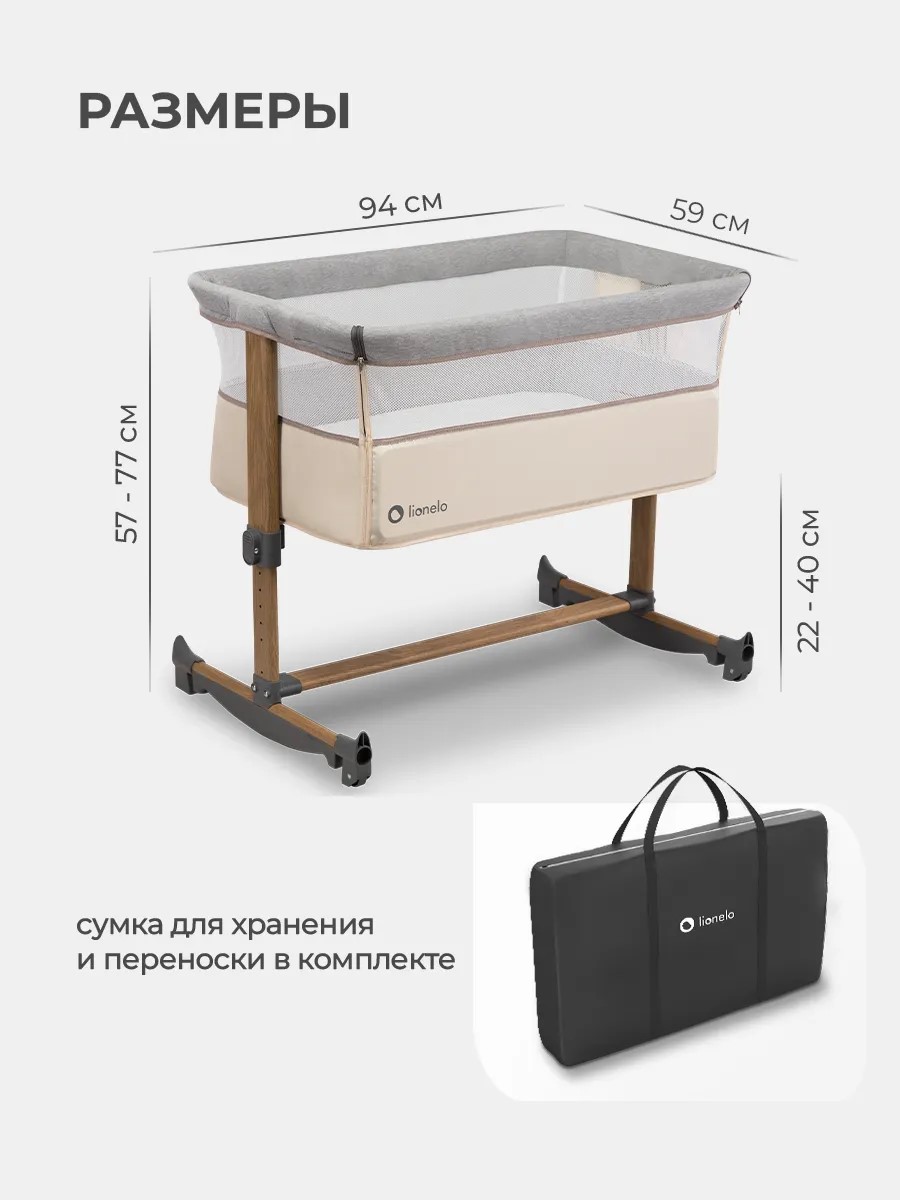 Колыбель Lionelo Leonie Beige Sand - фото 9