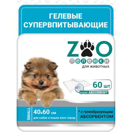 Пелёнки одноразовые впитывающие ZOO для животных 40x60 см 60 шт с суперабсорбентом