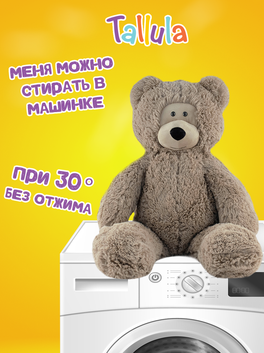 Игрушка мягкая Tallula 90 см - фото 5