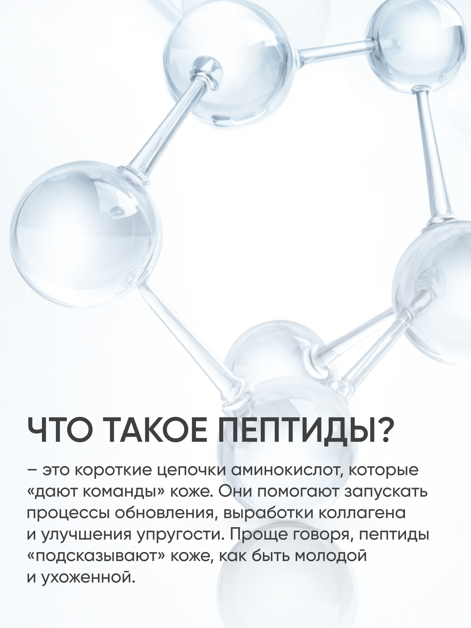 Крем KOROLKOVA для глаз и век с пептидами 15 мл 1 шт. - фото 3