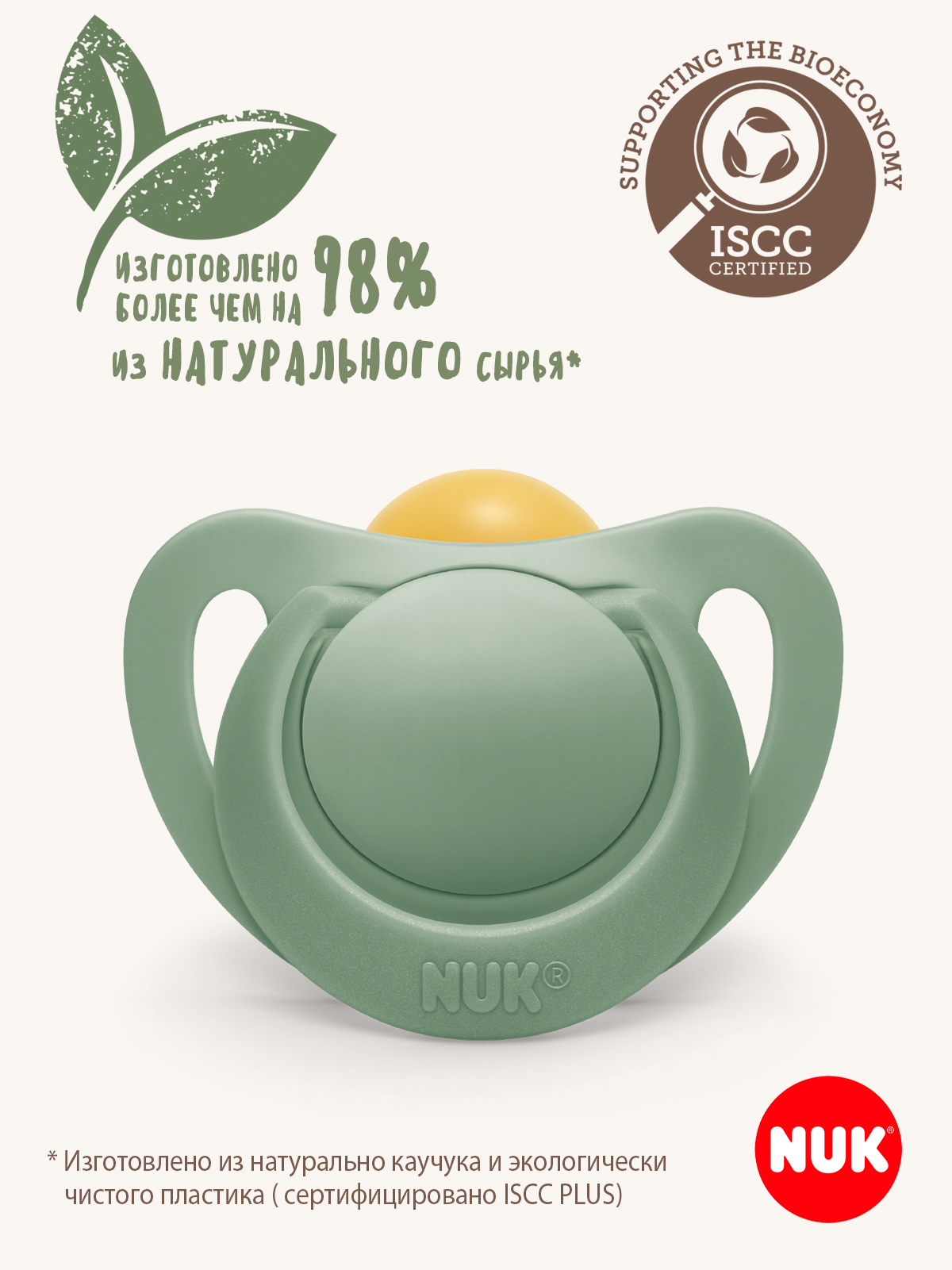 Пустышка Nuk латекс ортодонтическая от 6 мес. 2 шт. - фото 3