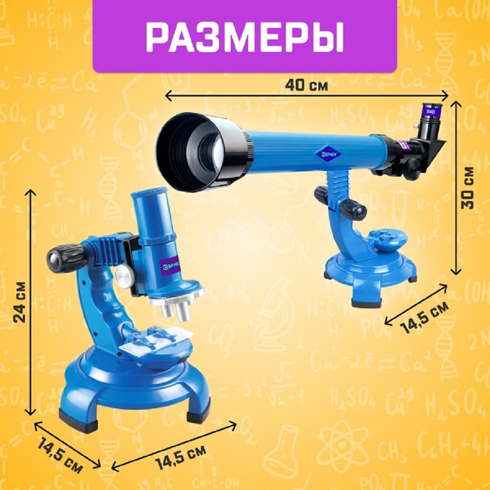 Телескоп Эврики Телескоп+Микроскоп - фото 2