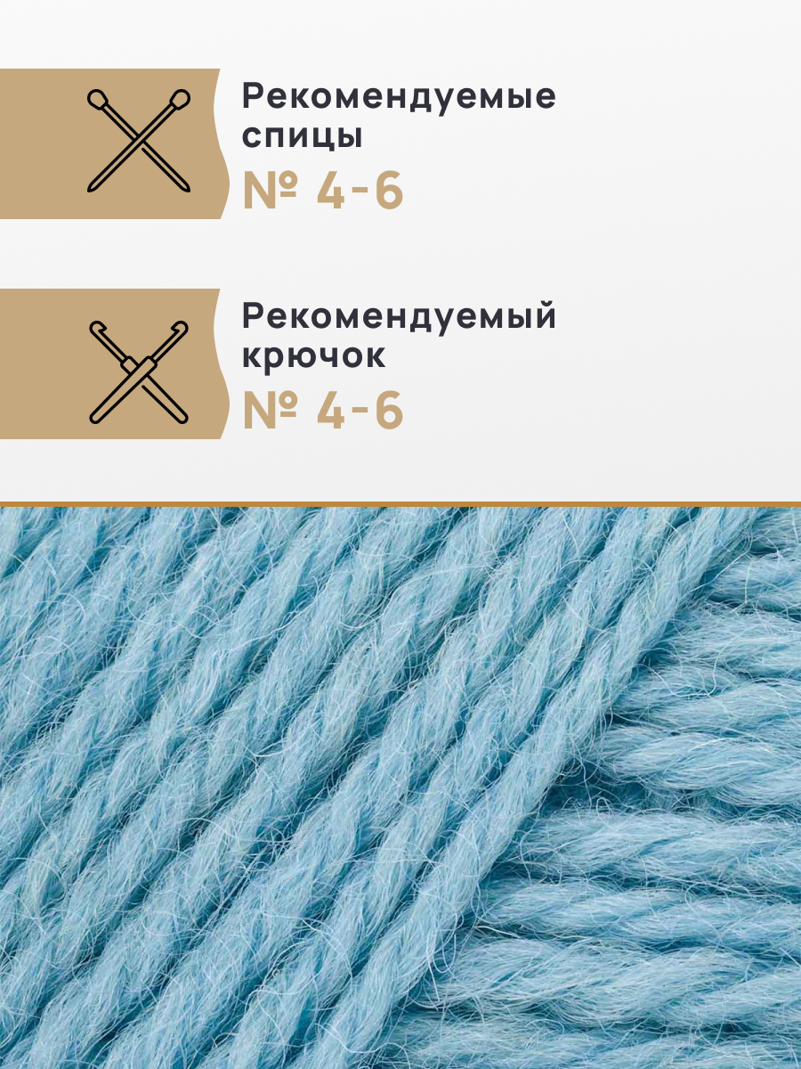 Пряжа для вязания Astra Premium Эвридика 100 г 200 м 3 шт - фото 2