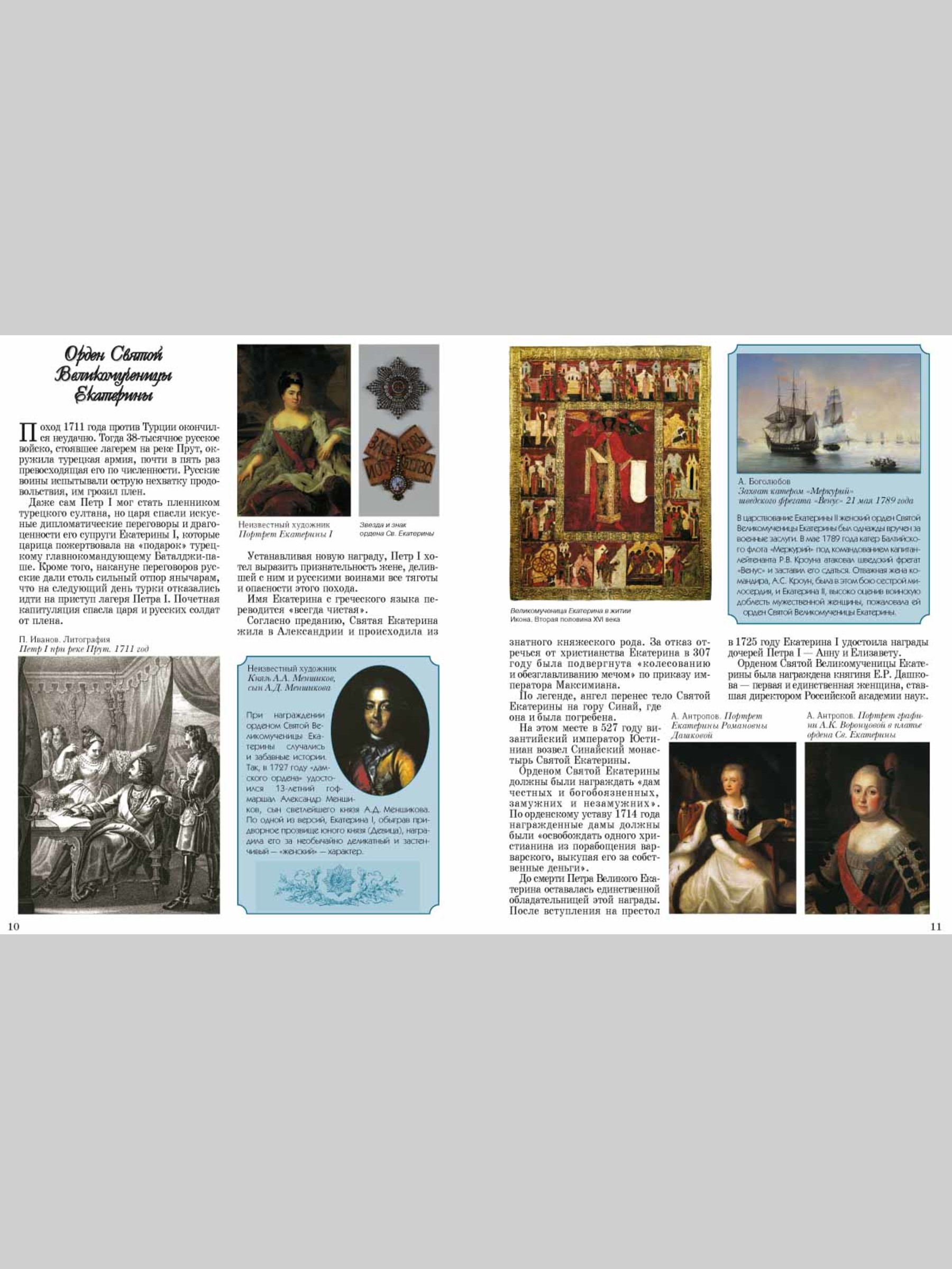 Книга Белый город Ордена и награды - фото 3