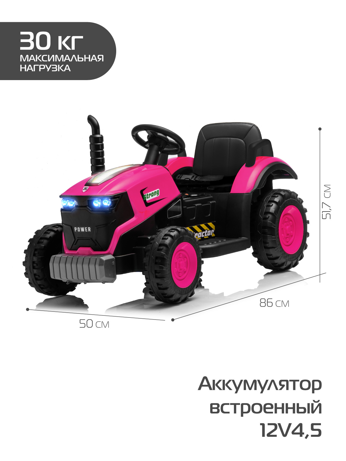 Электромобиль CITYRIDE Трактор С пультом ДУ - фото 10