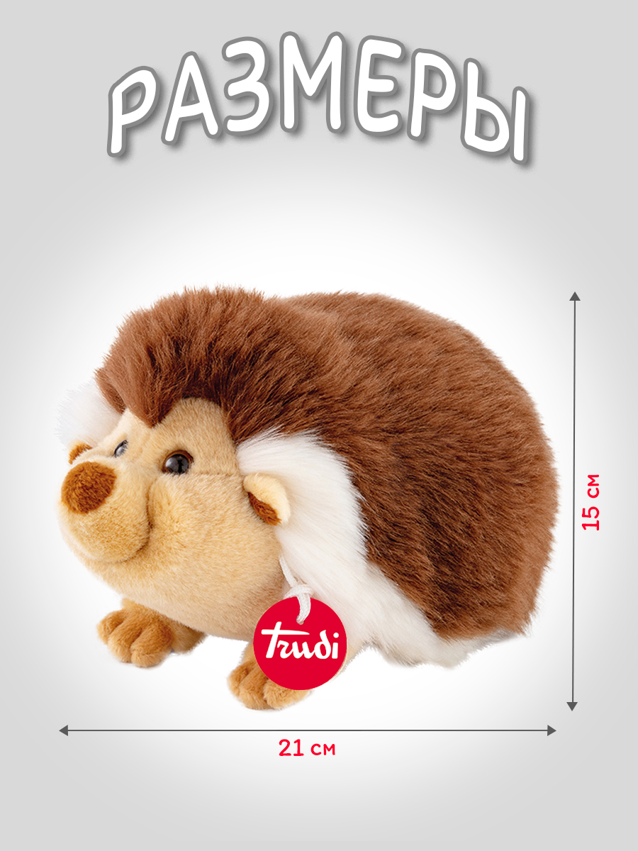 Мягкая игрушка Trudi Ежик Спилло 21 см - фото 2