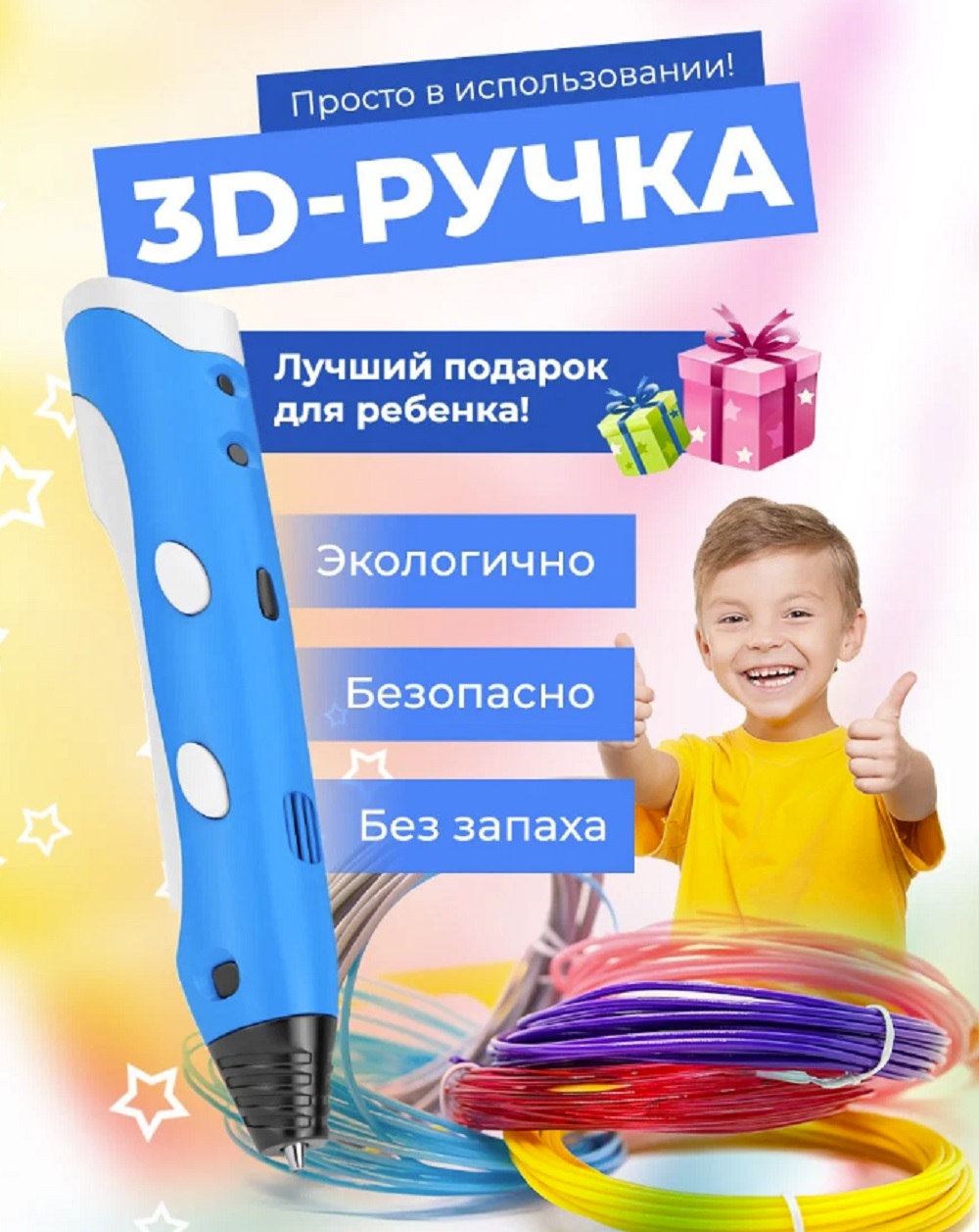 3D ручка ТОТОША Щенячий патруль в ассортименте - фото 10