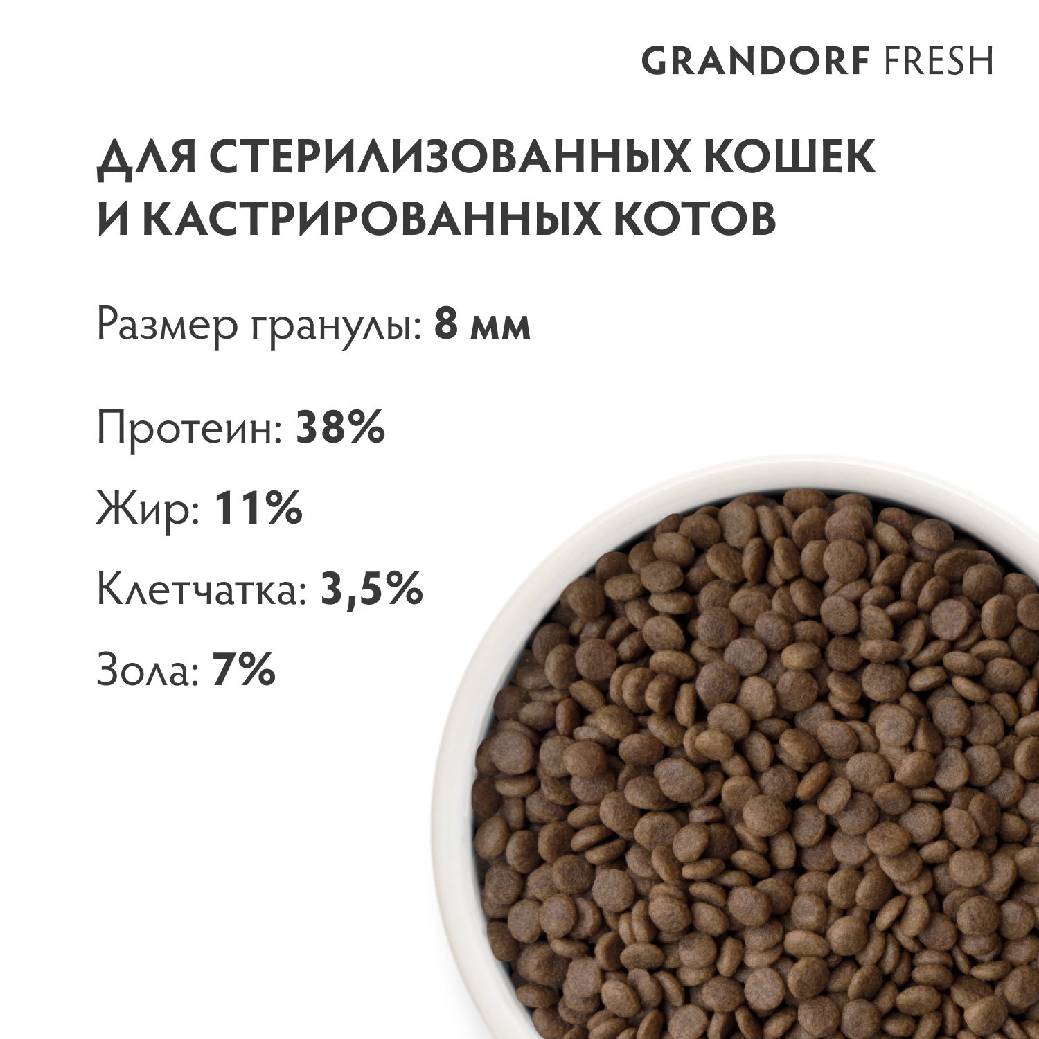 Корм для кошек GRANDORF FRESH Fresh Cat Sterilised Lamb/Sweet Potato 400г свежее мясо ягненка с бататом д/стерил-ых беззерн с жив проб - фото 2