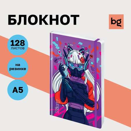 Ежедневник BG 32 лист.