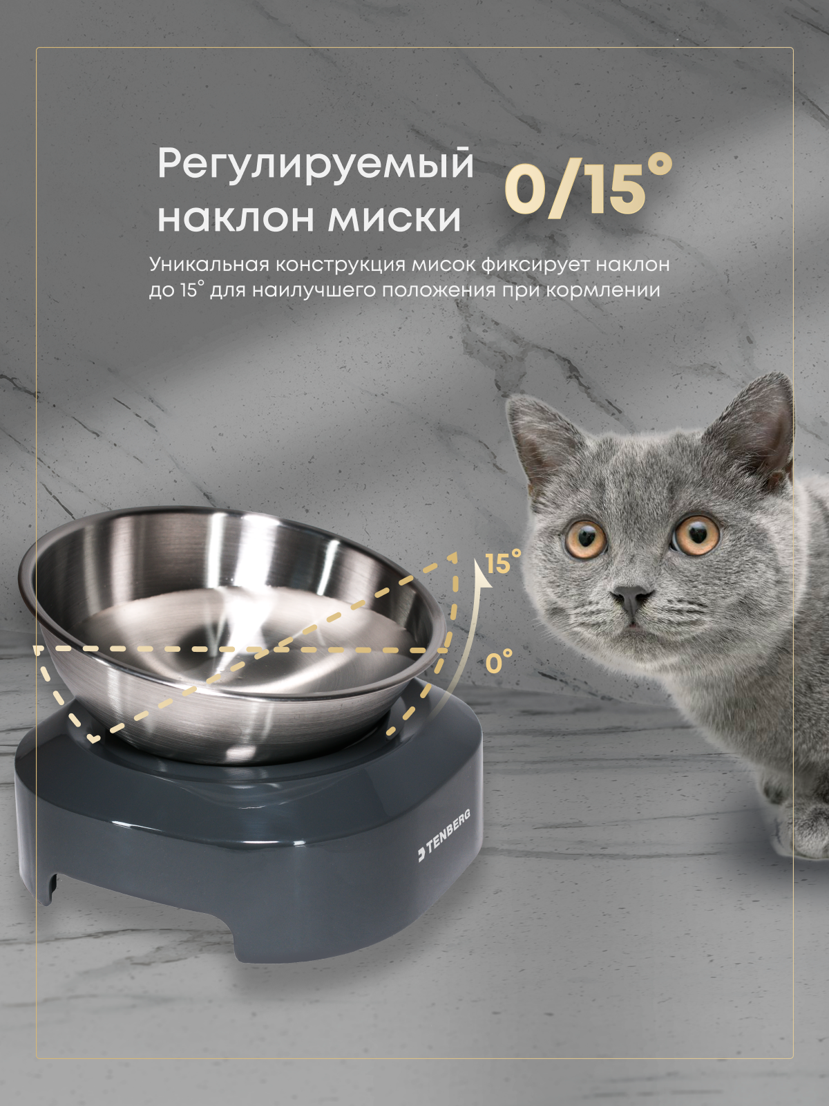 Металлическая миска для кошек TENBERG Single Bowl на подставке - фото 8