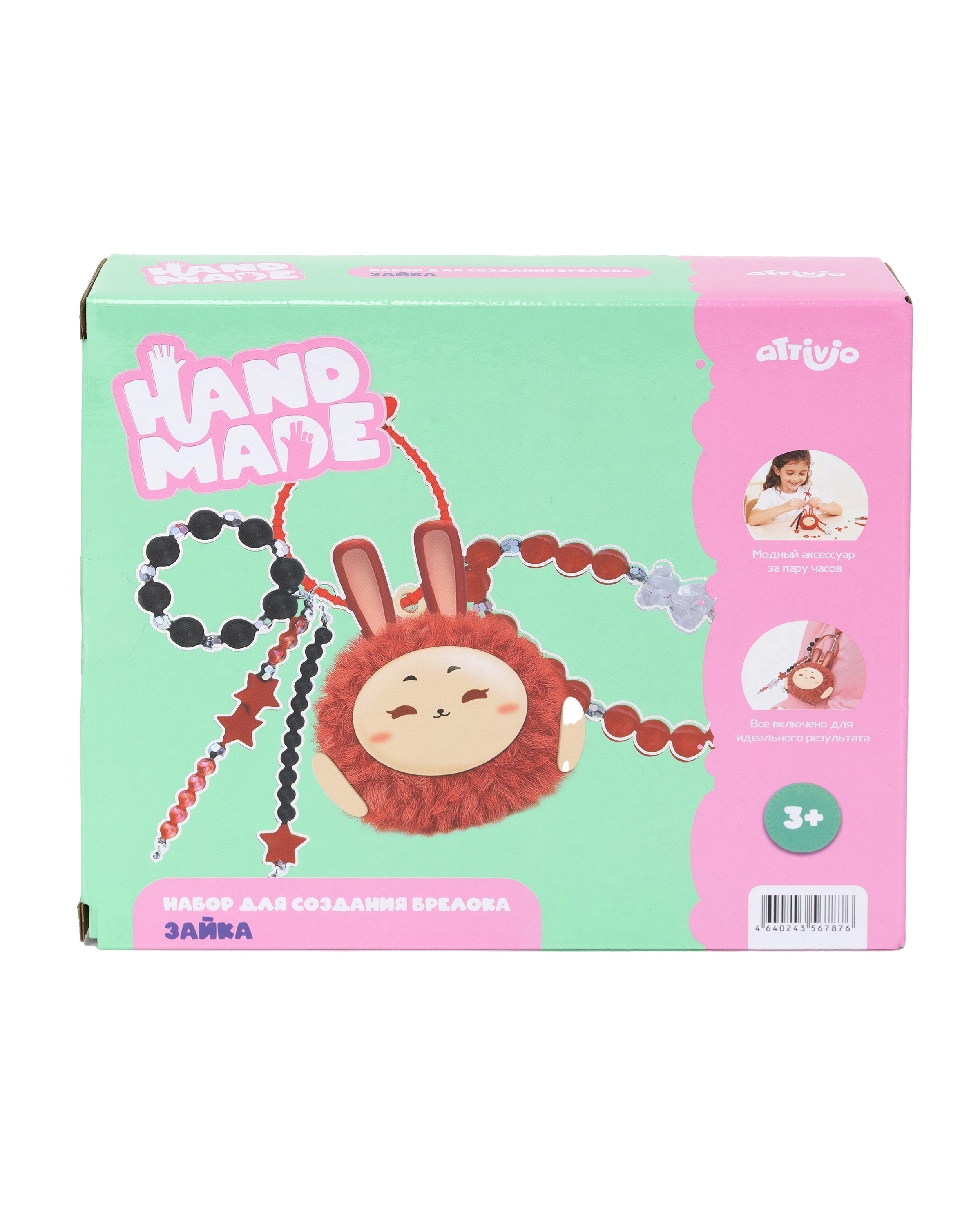 Набор для творчества Attivio Зайка - фото 1
