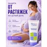 Гель Mama Com.fort от растяжек для беременных 175 мл