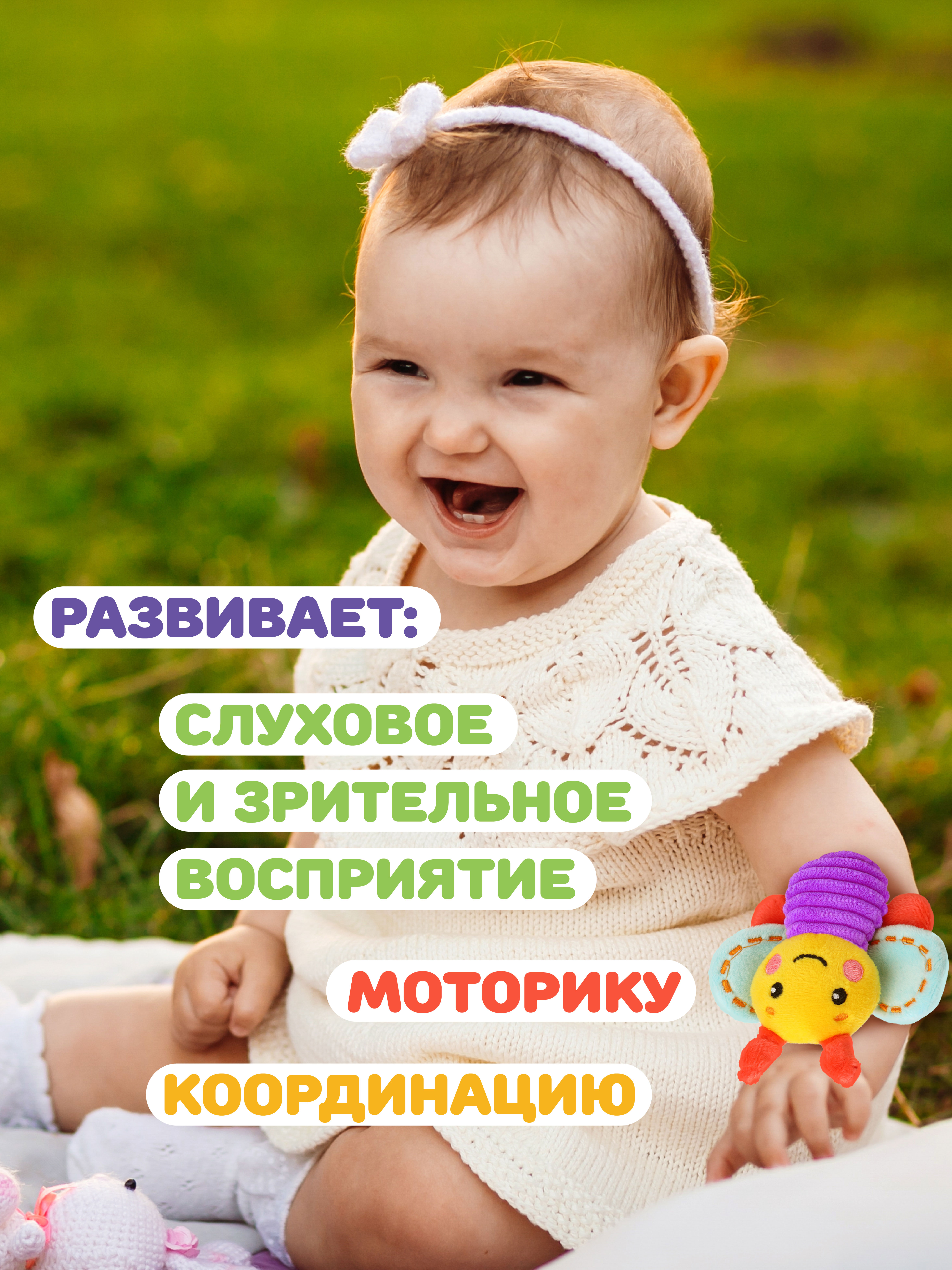 Игрушка Жирафики погремушка Бабочка - фото 4