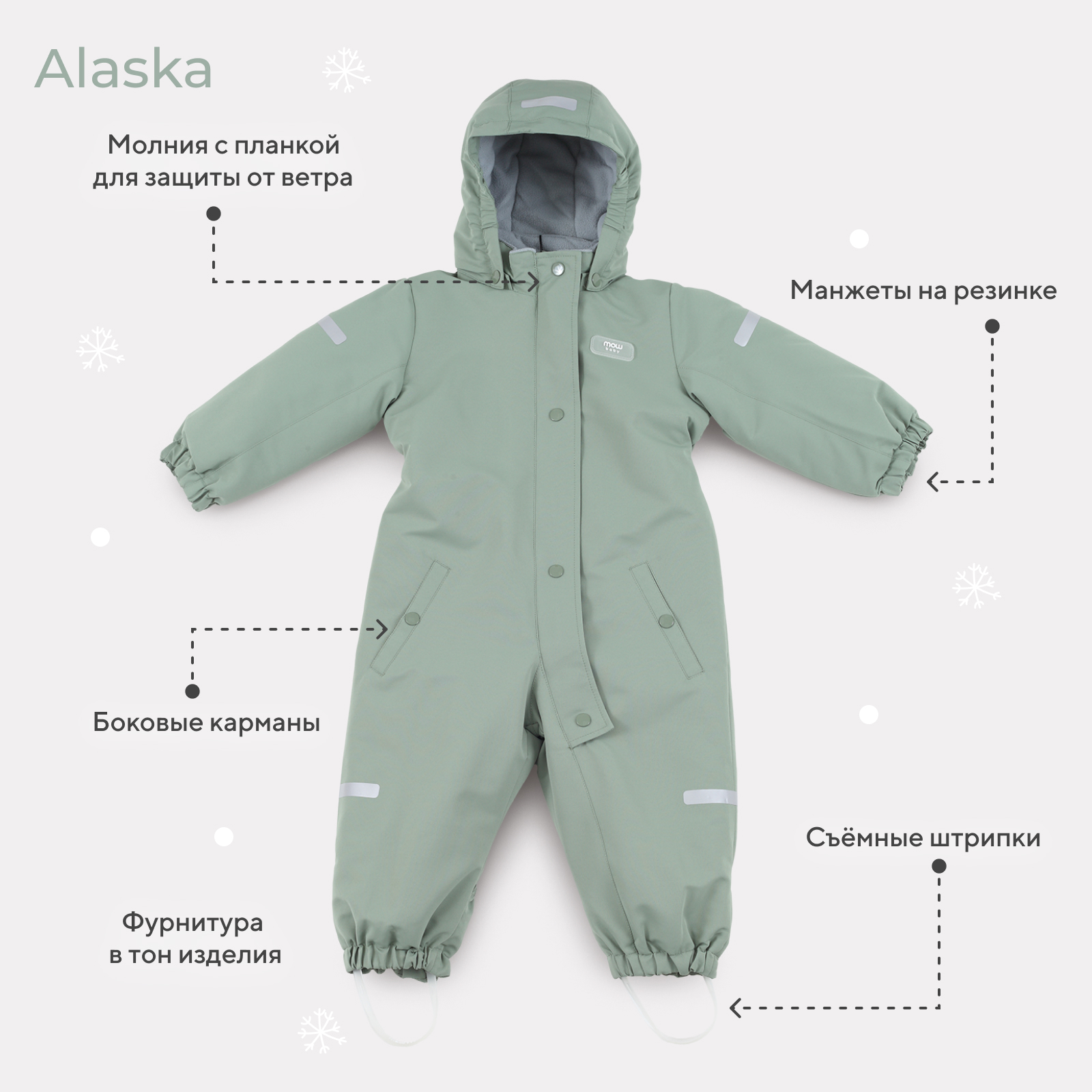 Комбинезон MOWbaby 4670078652270 - фото 4