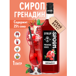Сироп SPOOM Гренадин 1л для коктейлей лимонадов и десертов
