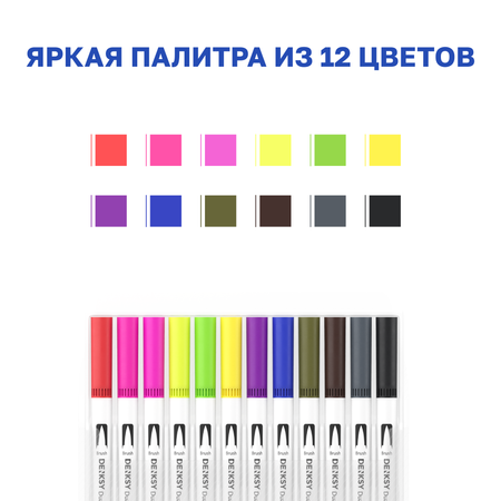 Маркеры DENKSY двусторонний 12 цв.
