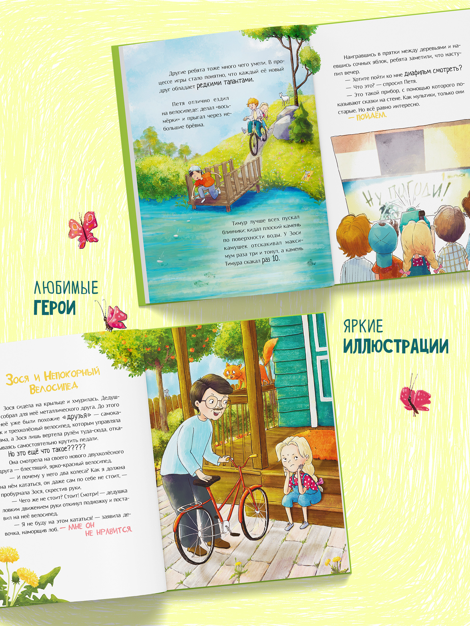 Книга для детей Амоза.Дети Про Зосю на каникулах - фото 2