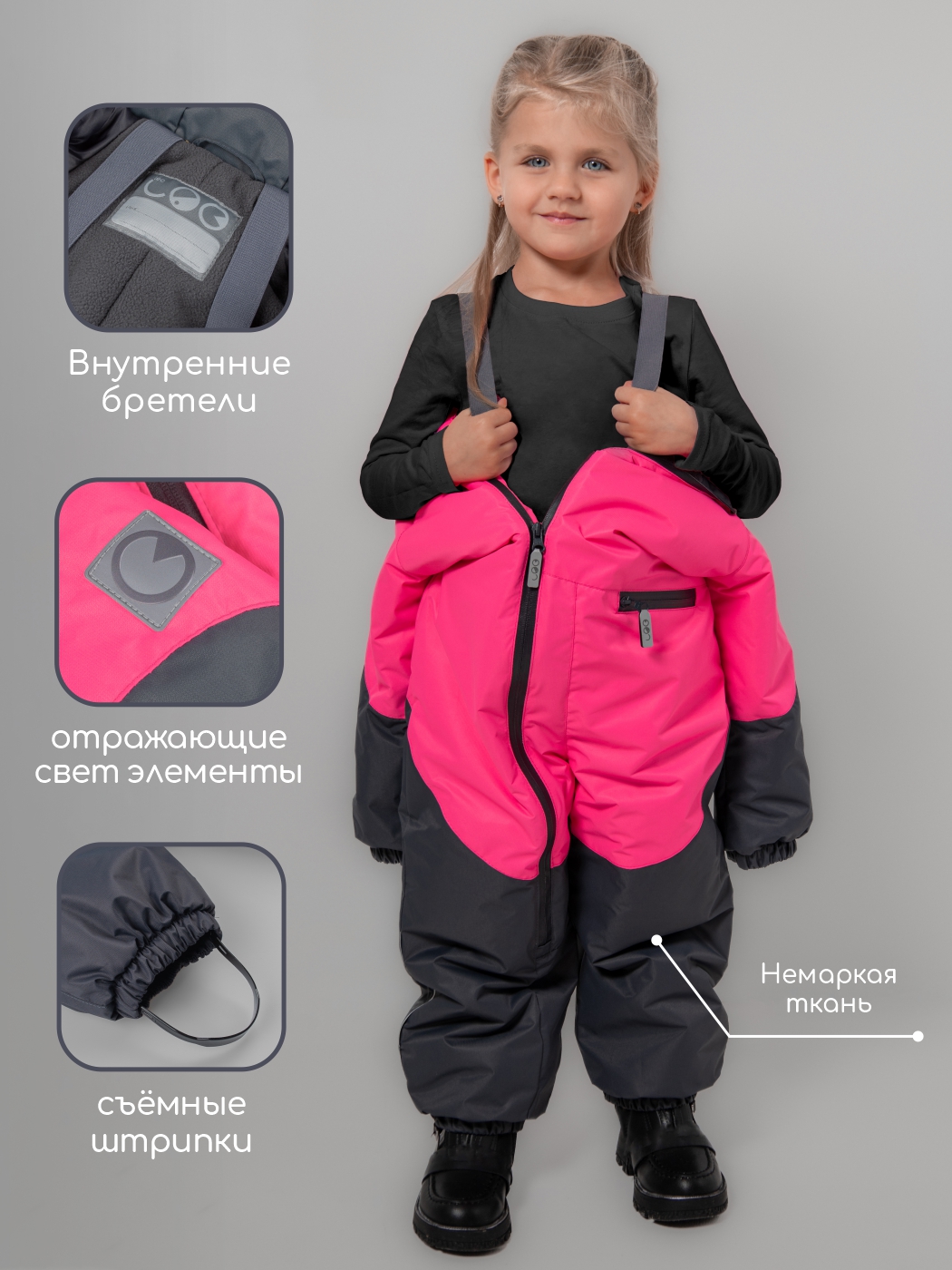 Комбинезон LEO 5022В_фуксия - фото 14