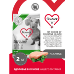 Корм сухой 1st Choice Grain Free Здоровое пищеварение для собак мелких пород на курице 2кг