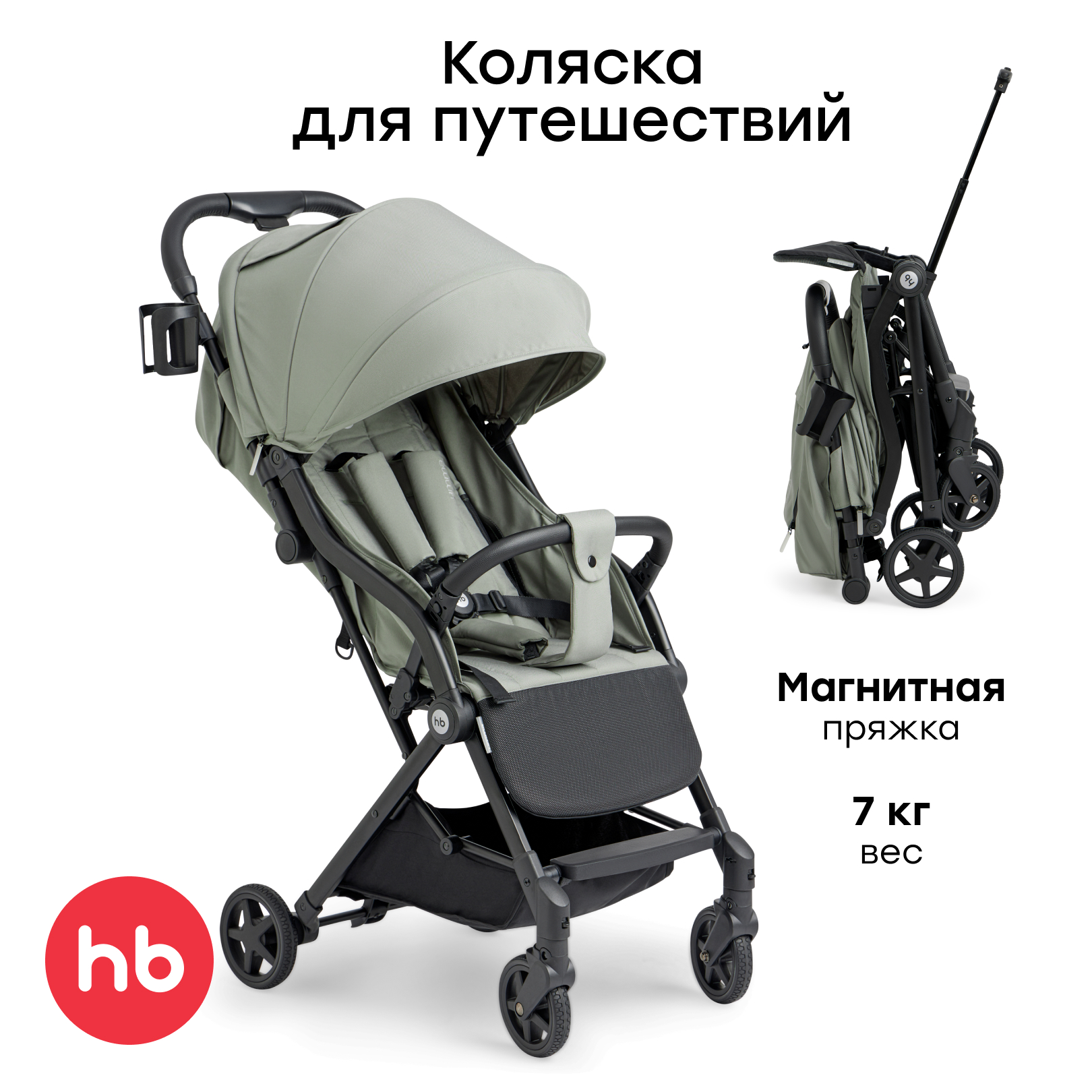 Коляска прогулочная Happy Baby Umma зеленый - фото 1