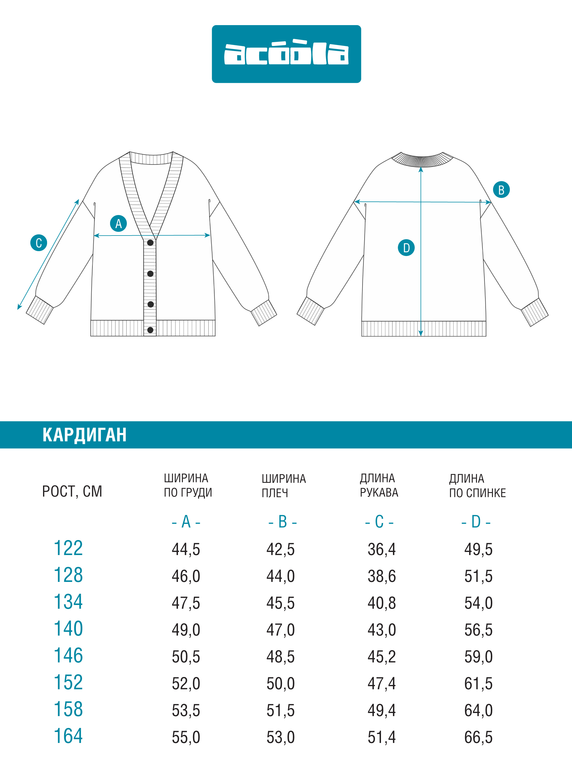 Кардиган Acoola 20240370033_0084435 - фото 7